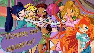 видео: За что можно любить Винкс? Кто это? / Winx club картинка: За что можно любить Винкс? Кто это? / Winx club