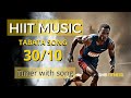 Hiit workout music with timer 30 10 - Tabata music 30 10