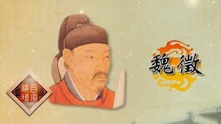 《百家讲坛》 20180422 《国史通鉴》（隋唐五代篇）21 天宝变局  | CCTV百家讲坛官方频道