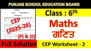 Class 6th maths Assignment 1 fully solved । 6th class cep practice sheet 2