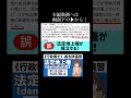 行政書士　過去問　民法　法定地上権　H13-28-1 H23-30-4