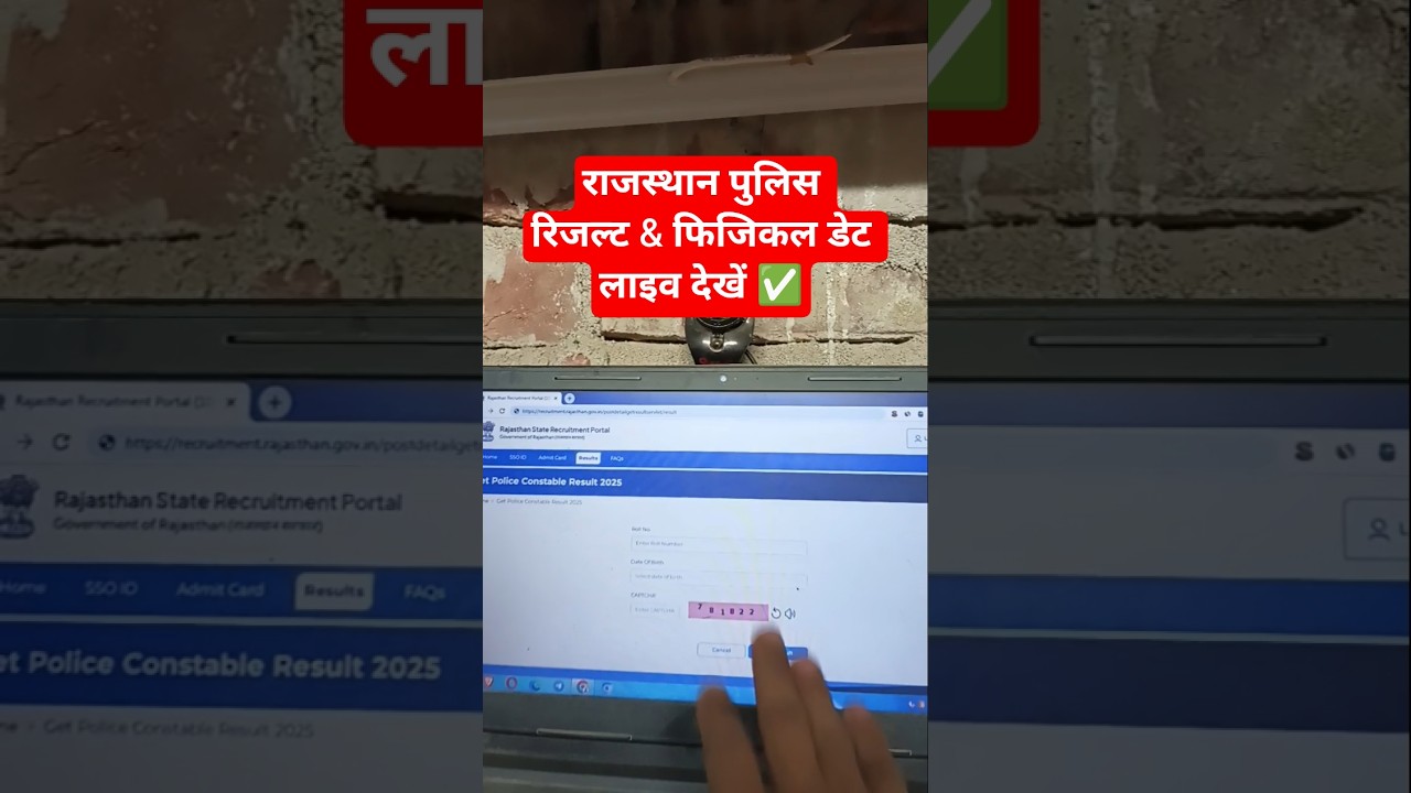 Link Out📢 Rajasthan Police Result 2025✅How to Check/Download Rajasthan Police Constable Result 2025✅