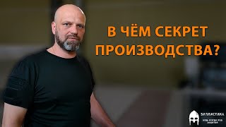 Этапы производства мягкой баллистики от Ballictika.ru | Часть 1