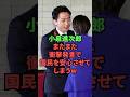 小泉進次郎、またまた衝撃発言で国民を安心させてしまうw