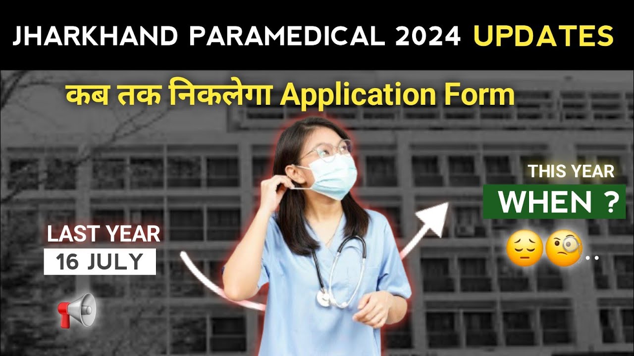 Jharkhand Paramedical 2024 Ka Application Form Kab Niklega jharkhand-paramedical-2024-ka-application-form-kab-niklega