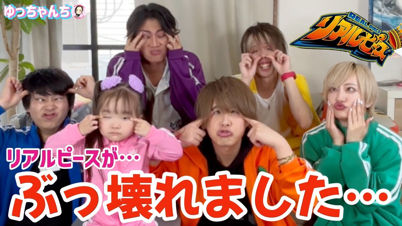 Real Peace brokelol☆Funny face showdown with idol! [Yucchan's