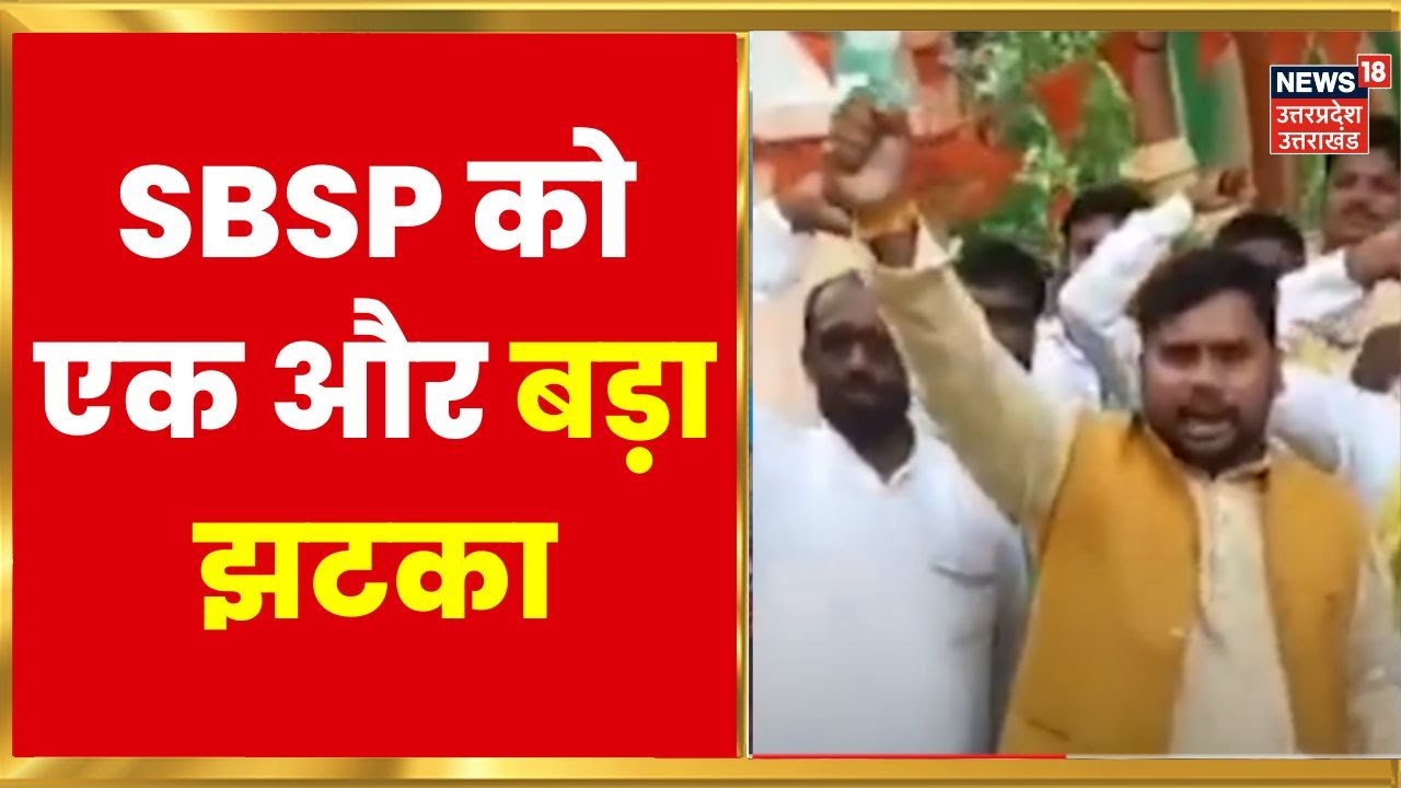 UP Politics SBSP Party 45 up-politics-sbsp-party-45