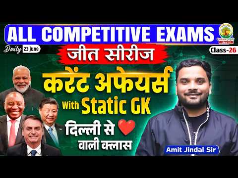 23 June Current Affairs Today | June 2026 Current Affairs | Daily Current Affairs | Amit Jindal Sir