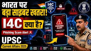 iPhone Phishing Scam in India | iPhone Users Beware! New Phishing Attack Can Steal Your Data & Money