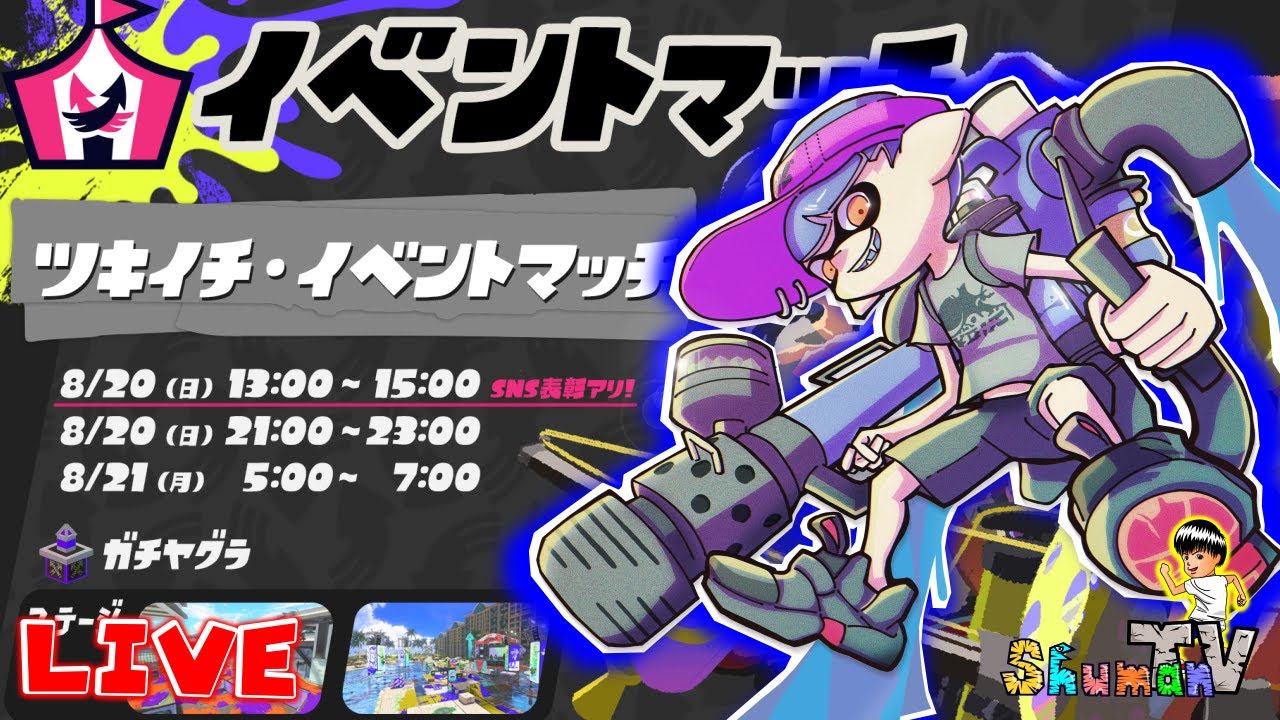 小学生XP3300】ツキイチイベントマッチ頑張りますwith信長さん、ぷちお