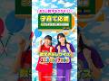 【おなじはどれ？】すうじさがしクイズ♪知育動画 #キッズ #幼児向け #子供向け #すうじ #shorts