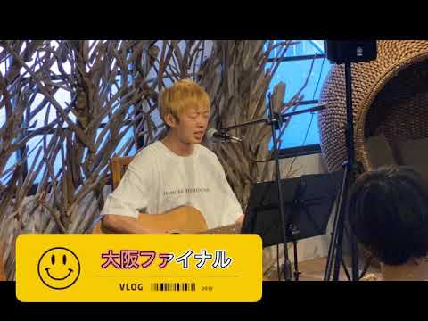 橋爪大輔 公認  【光】〜オリジナル曲 フルバージョン〜 作詞作曲 宇津雄一