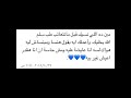 مين ده الي نسيك قبل ما نتعاتب طب سلم الله يخليك مين ده الي نسيك قبل ما نتعاتب طب سلم الله يخليك