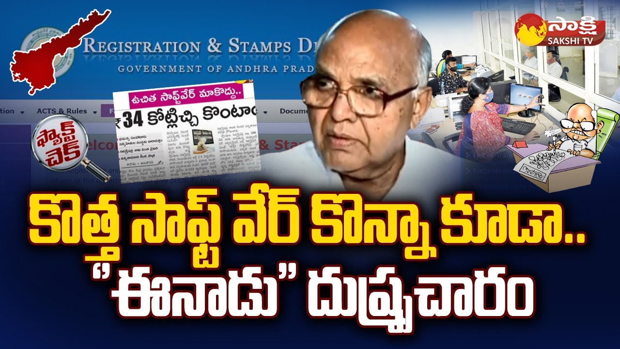 Eenadu Misinformation on New Software of Registration Department | Sakshi Fact Check | 