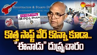 Eenadu Misinformation on New Software of Registration Department | Sakshi Fact Check | @SakshiTV screenshot 5