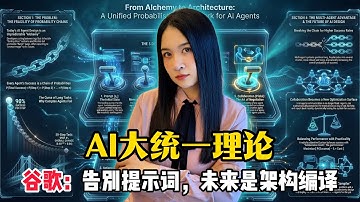谷歌发布AI“大统一理论”：提示词工程已死？揭秘 Google Cloud AI 最新架构