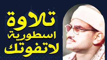 كنوووز منشااااوية 🥺 لو لم يقرأ قارئ القلوب غيرها لكفت #الواقعة الحديد محيرة لمن سمعها 🧠 نقية جدا