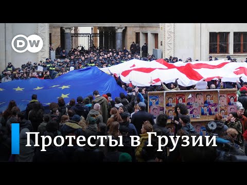 видео: Закон об “иностранном влиянии” закроет Грузии путь в ЕС?