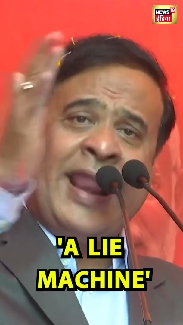 'A LIE MACHINE' | CM Himanta Biswa Sarma | News18 India | Arvind Kejriwal
