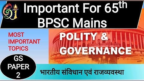 eShakuntalam: 65th BPSC Mains Most Important Topics For Polity & Governance|| GS Paper 2