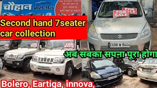 सेकंड हैंड 7- सीटर// Bolero/ Eartiga/Innova/ Chauhan Autodeal part-1 used7seater themotorlandindia