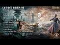 Hi Res 刘宇宁 若能在你眼中 白日提灯 影视剧奔爱曲 迪丽热巴 陈飞宇领衔主演 古装奇幻剧 歌词字幕 