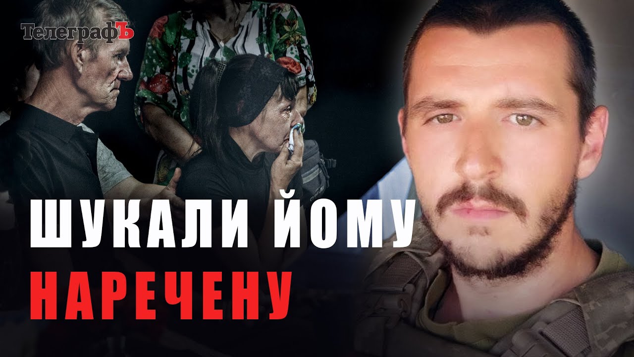 Отец хоронит сына: всё из-за этого урода. В Кременчуге попрощались с военным Романом Лискиным