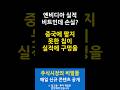 엔비디아 어닝 서프라이즈인데 손실 난 진짜 이유