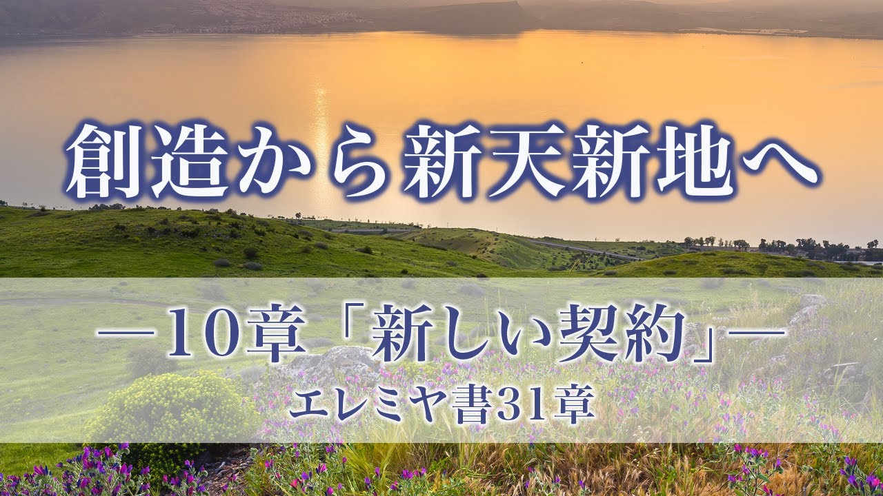 聖書の言葉をあなたへ ハーベスト・タイム・ミニストリーズ