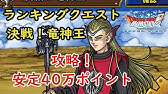 Dqmsl コドランの特殊合体と通常パワーアップを比べてみた 特殊合体の説明付き Youtube Dqmsl コドランの特殊合体と通常パワーアップを比べてみた 特殊合体の説明付き Youtube