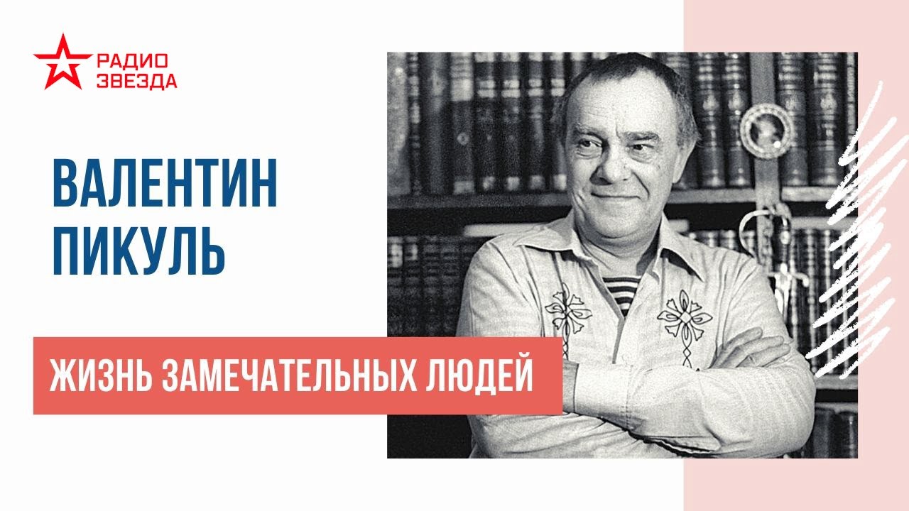 Радио звезда читаем сегодня. Радио звезда. Радио звезда аудиокниги.