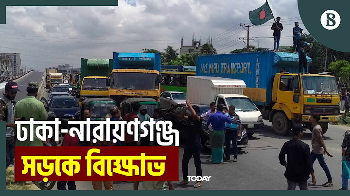 ঢাকা-নারায়ণগঞ্জ লিংক রোডে সড়ক আটকে কোটাবিরোধী বিক্ষোভ | Quota Reform Movement |The Business Standard