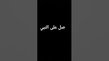 #حالات_واتس #تلاوة_مؤثرة #تلاوة_خاشعة #إسلام_صبحي #حالات #حالات_واتساب