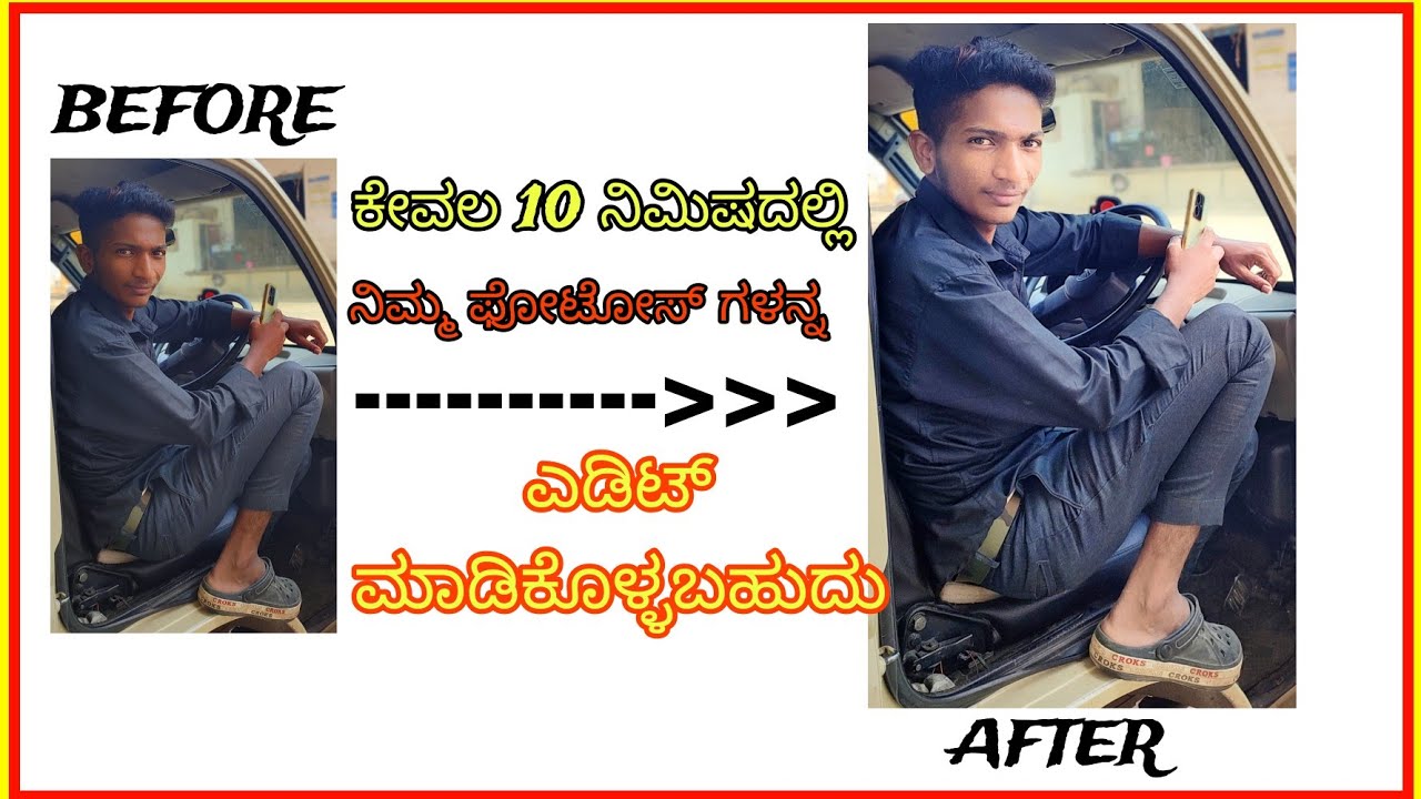 🤩HOW TO PHOTO EDITING IN KANNADA😊🔥 ಕೇವಲ 5 ಕನ್ನಡದಲ್ಲಿ ಫೋಟೋ ಎಡಿಟಿಂಗ್