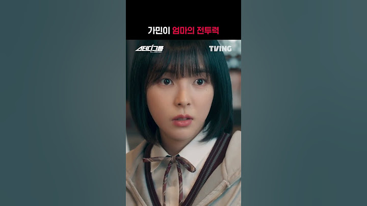[스터디그룹] 아줌마 아니고 태권도 협회 이사님. | #shorts | TVING