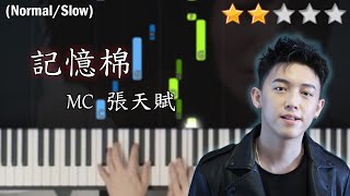 「鋼琴教學」記憶棉－MC 張天賦 | Piano Cover 琴譜