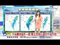 【采沂氣象報報】各地高溫飆36度 午後防雷陣雨猛炸│中視晨間氣象 20260717