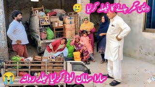 Ghar Wapis Jane Ka Faisla Sara Saman Load Kar K Rawana 😭|Saba Ahmad Vlog|Mukhlis Family Vlogs