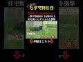 👆本編はこちら👆「何回もかまれ、このまま死んでしまうのかなと」札幌の市街地でクマに襲われ4人が重軽傷...あの衝撃の出来事から3年 #ヒグマ列伝