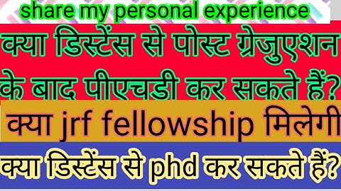 distance pg, jrf,and PhD related queries (@poonamjooncommerceclasses