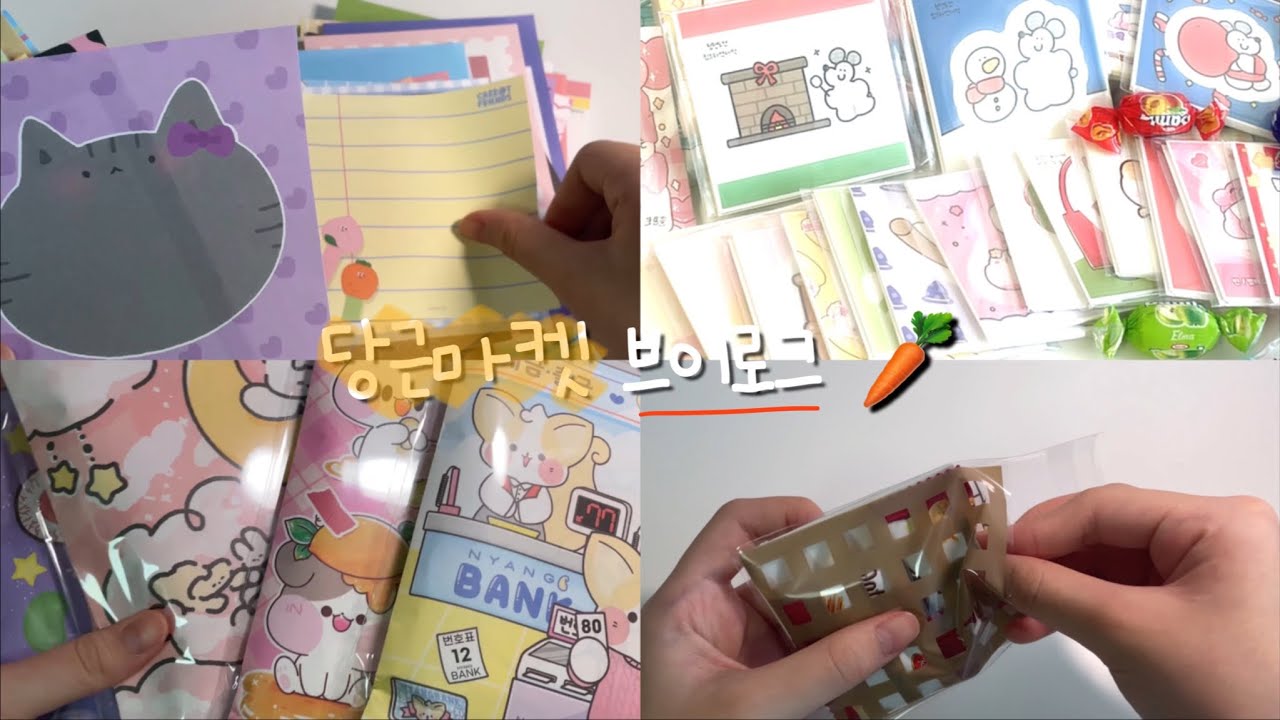 당근마켓 vlog 🥕 • 당근마켓 • 브이로그 • 당근마켓 브이로그 • 포장영상