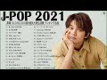音楽 ランキング 最新 2021🥇優里、菅田将暉、米津玄師、ヨルシカ、あいみょん、YOASOBI || TM邦楽 10,000,000回を超えた再生回数 ランキング名曲🍀 🏆 Vol.05