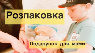 Розпаковка покупок/ Новий компʼютер для мами