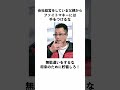 井上尚弥と父親に関する雑学#shorts #井上尚弥