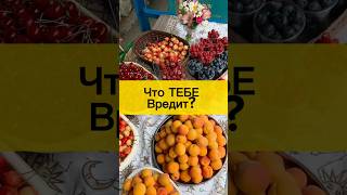 Как не вредить себе #здоровыйобразжизни #долголетие #еда #питание #кухня #кишечник #зож #пп