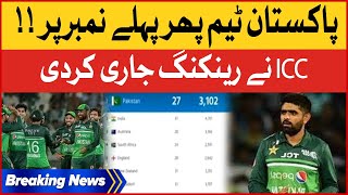 ICC Announced ODi Teams Ranking | Pakistan Team Rank? | Breaking News screenshot 5