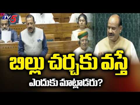 Both Houses Of Parliament Faced Repeated Disruptions - Public Examinations Amendment Bill | TV5 - TV5NEWS