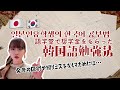 【韓国留学】9ヶ月間で確実に成績を上げた韓国語の勉強法を詳しく解説！！