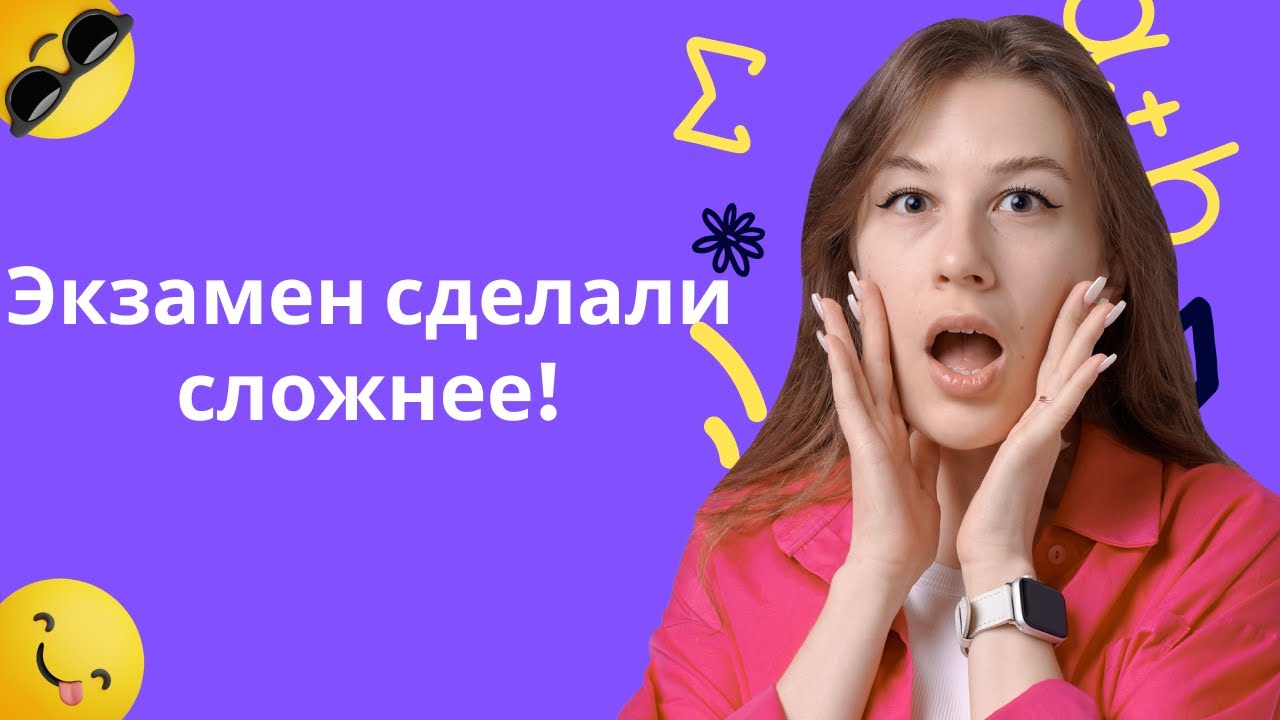 Как не завалить экзамен по профилю? | Подготовка к ЕГЭ по математике ...