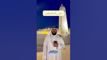 ما تيسر من سورة الحشر #عبدالله_العطاوي